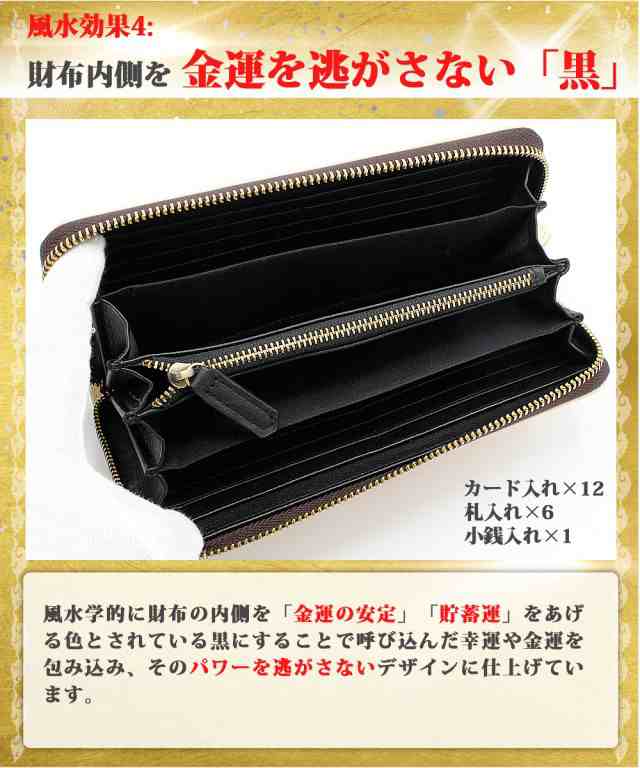 風神雷神 ラウンド 長財布 お金が貯まる 金運財布 金運 財布 風水 財布 風水財布 開運 財布 メンズ レディース 女性 長財布 サイフ 本革 の通販はau Pay マーケット 風水金運グッズ通販 開運えびす堂