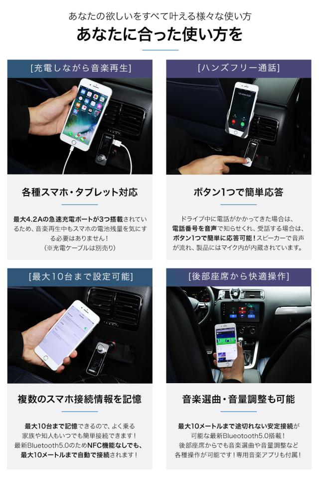 Fmトランスミッター Bluetooth 5 0 高音質 最大41w Quick Charge 3 0 搭載 Iphone Android 無線 カーチャージャー シガーソケット Japan の通販はau Pay マーケット Japan Ave ジャパンアベニュー Au Pay マーケット店