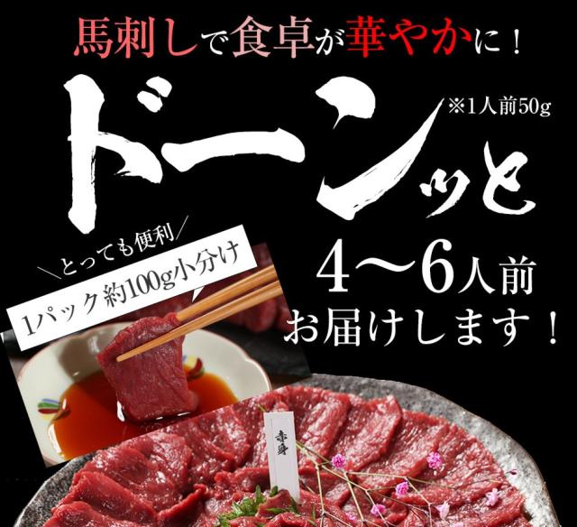 父の日 ギフト 馬刺し ヘルシー赤身 300g 4 6人前 楽天総合男性ランキング1位獲得メッセージカお取り寄せグルメ 在庫処分 食品ロス フの通販はau Pay マーケット 馬刺し専門 若丸