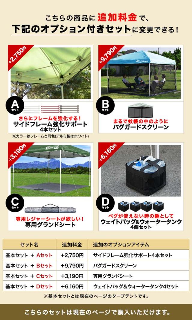 超人気！タープテント 3m サイドシート1枚付 UV加工 撥水　3COLOR タープテント3m ワンタッチタープテントサイドシート1枚付 簡単