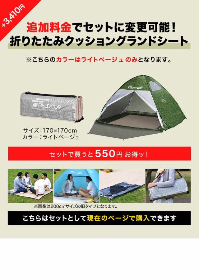 テント 2-5人用 ワンタッチ ワンタッチテント ポップアップ