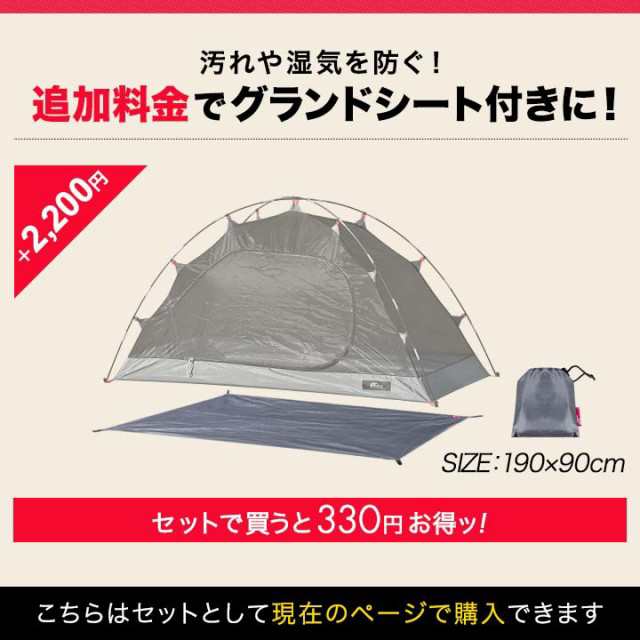 FIELDOOR カンガルーテント インナーテント メッシュタイプ FIELDOOR カンガルーテント インナーテント メッシュタイプ