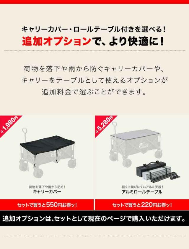 大型折りたたみキャリーカート 水色 オプション アルミロールテーブル付き キャリーカート 折りたたみ 178L キャリーワゴン コンパクト