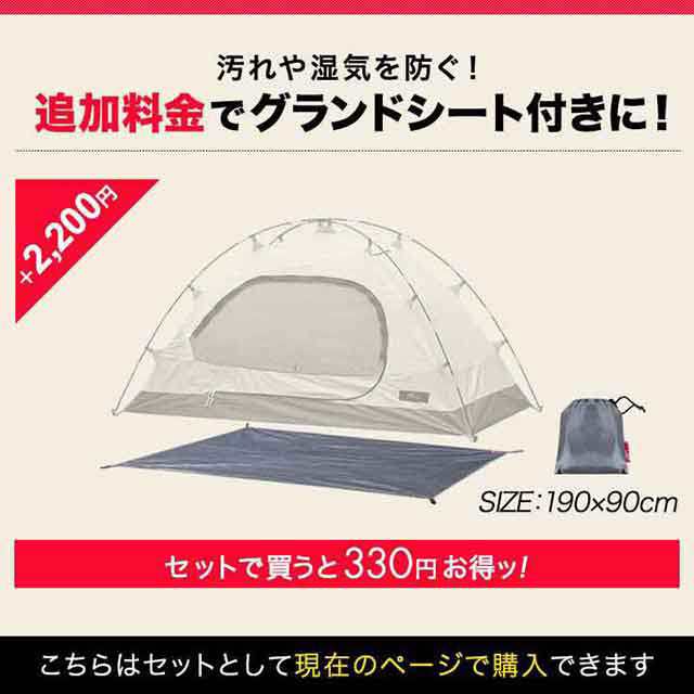 テント インナーテント 一人用 ソロ 100x200 軽量 コンパクト