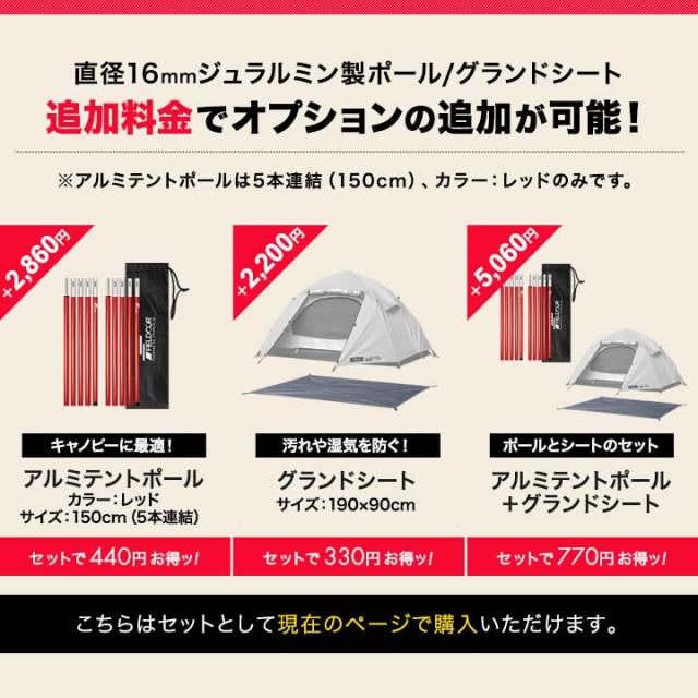 テント ワンタッチ 一人用 ワンタッチテント 210cm × 165cm 耐水
