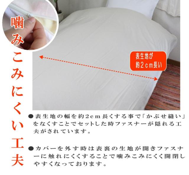 掛け 布団カバー シングル ロング 生成り 無添加 無着色 和晒し 綿100 ガーゼ ふとんカバー 日本製 三河ブランド 毛布カバー 肌掛けの通販はau Pay マーケット ハッピー寝具ラボ