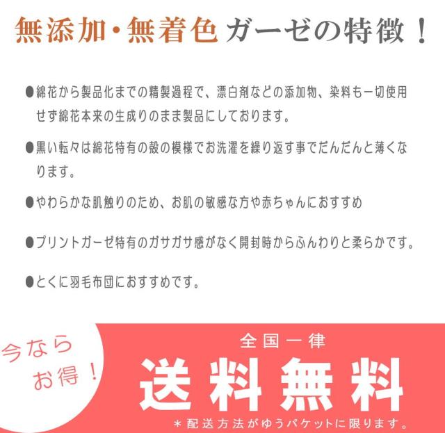 掛け 布団カバー シングル ロング 生成り 無添加 無着色 和晒し 綿100 ガーゼ ふとんカバー 日本製 三河ブランド 毛布カバー 肌掛けの通販はau Pay マーケット ハッピー寝具ラボ 掛け 布団カバー シングル ロング 生成り 無添加 無着色 和晒し 綿100 ガーゼ ふとんカバー 日本製 三河ブランド 毛布カバー 肌掛けの通販はau Pay マーケット ハッピー寝具ラボ