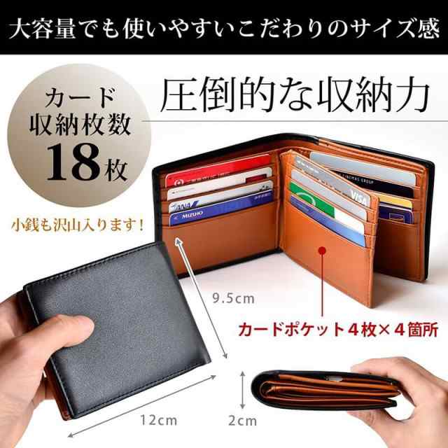 クーポン 累計2万個突破 財布 メンズ 二つ折り 本革 カード 18枚収納 ブランド ボックス型 小銭入れ 大容量 Le Sourireの通販はau Pay マーケット 財布 メンズ Le Sourire ルスリール クーポン 累計2万個突破 財布 メンズ 二つ折り 本革 カード 18枚収納 ブランド ボックス型 小銭入れ 大容量 Le Sourireの通販はau Pay マーケット 財布 メンズ Le Sourire ルスリール