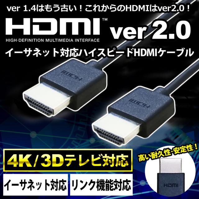 Hdmiケーブル 2m Ver2 0 ハイスピード ブラック 極細 スリム 各種リンク対応 Ps3 Ps4 3d 3d対応 ビエラリンク レグザリンク 4k Hdmi ケーの通販はau Pay マーケット ウルマックス
