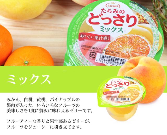 たらみ たらみのどっさり りんご 230g×24(6×4)個入｜ 送料無料 ゼリー