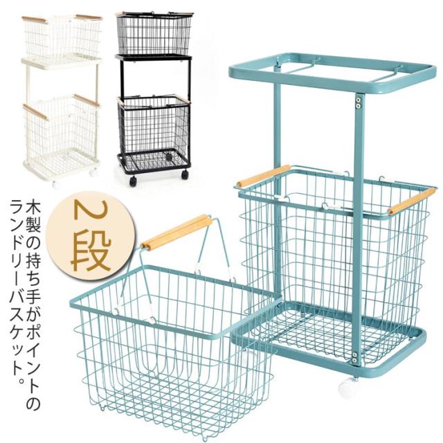 ラック 木製ハンドル キャスター キャスター付き 型 部屋干し タワー 部屋干し 送料無料 ランドリー収納 ランドリーバスケット 北欧 キャスター付き 洗濯 かご 大容量 2段 洗濯物 移動便利 ブラック ホワイト 白 黒 ブルー シンプル スリム 6,786円