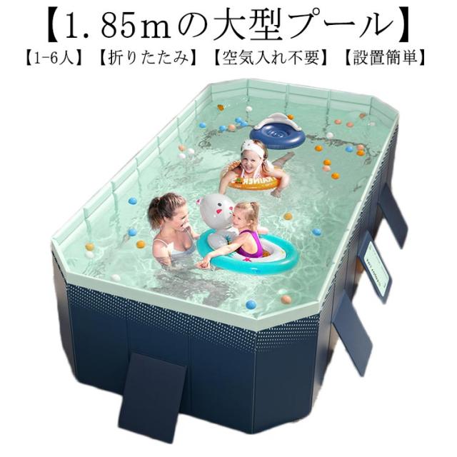 ペット 水遊び 1.85m 家庭用 室外 設置簡単 1-3人 折り畳みプール 折りたたみ 大型 ファミリープール 子供用 キッズプール ビニールプール 簡易プール アウトドア フレームプール 大人用 ベビー 収納簡単 空気入れ不要 庭 おしゃれ 犬 猫  プール