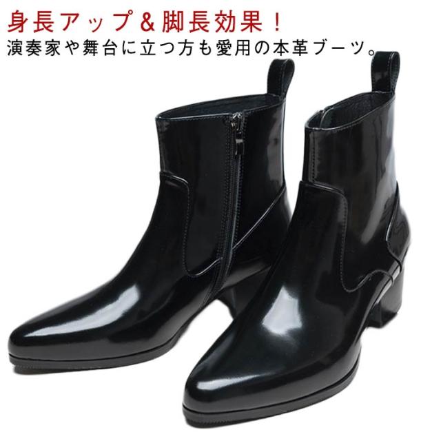 ブーツ メンズ ヒール 高め 本革 革靴 身長アップ 5cmヒール ドレスシューズ ドレスブーツ ホストブーツ ポインテッドトゥ ローヒール ブラック ヒールブーツ パーティー お兄系 渋谷系 モード系 裏起毛付き 裏起毛なし 23-27cm