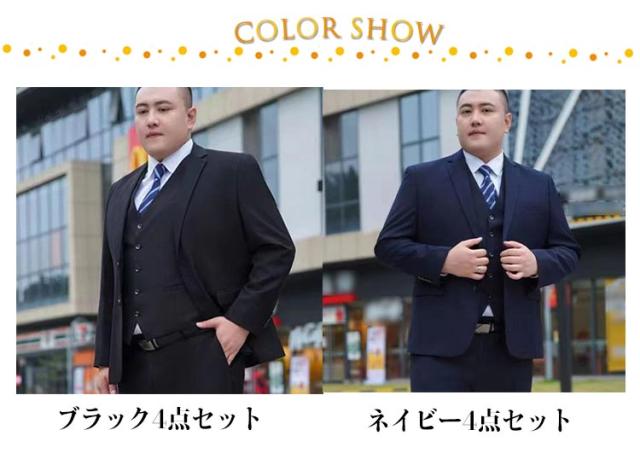 メンズ スーツ ビジネススーツ フォーマル 大きいサイズ 上下セット 4点セット セットアップ ジャケット パンツ シャツ ネクタイ セレモニー 通勤 リクルート 洗える ウォッシャブル 就活 入社式 入学式 冠婚葬祭 礼服 披露宴_1