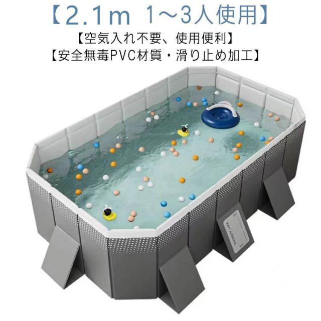 空気入れ不要 プール 大型 フレームプール 折りたたみ 素早く展開 加厚プール大型 家庭用プール 2.1m ビニールプール 送料無料 厚手 空気漏れ無し ビニールプール 水遊び 大型 中型 長方形 水泳プール 熱中症 子供用 大人用 キッズ 水遊び ベビー プール