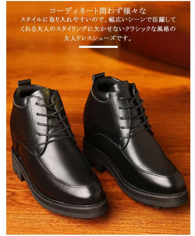 16cm身長アップ 背が高くなるシークレット シークレットシューズ 革靴 厚底 身長アップ 16cm 本革 レースアップ ビジネスシューズ 紳士靴 紐靴 超軽量 靴 シューズ レザーシューズ 結婚式 ドレスシューズ カジュアルシューズ 歩きやすい 防滑 滑りにくい 黒 ブラック_5