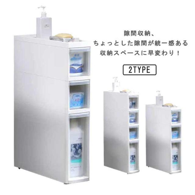 3段 4段 幅14cm すきまストッカー キャスター付 キッチン収納 洗面所 収納 隙間収納 引き出し式 スリムストレージ 移動可能 洗濯機横 小物 バスルーム すき間ストッカーすき間収納 ランドリー収納 スリム 引出し 7,406円