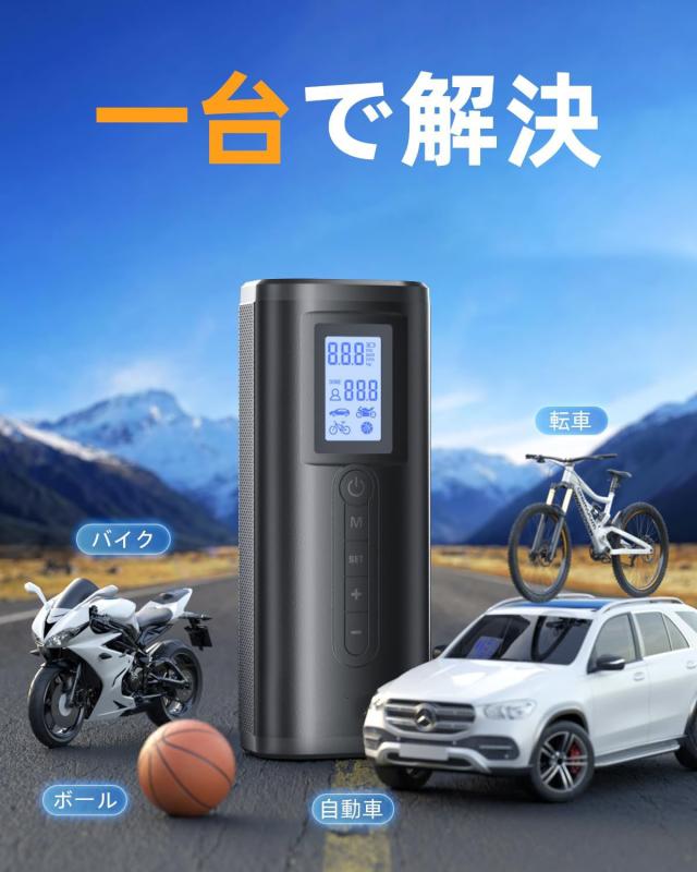 AP2-P 電動 空気入れ 車 電動エアポンプ 携帯式 エアコンプレッサー タイヤ ボール 浮き輪対応 充電式 くうきいれ 最大150PSI 空気圧指定可 自動停止 ノズル付き 英米仏式バルブ対応 コンパクト 携帯便利