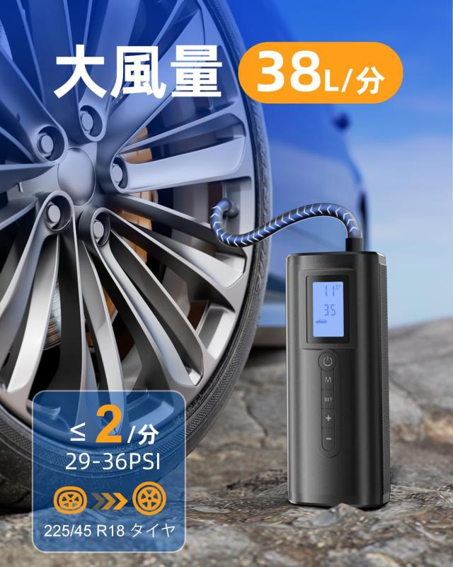 AP2-P 電動 空気入れ 車 電動エアポンプ 携帯式 エアコンプレッサー タイヤ ボール 浮き輪対応 充電式 くうきいれ 最大150PSI 空気圧指定可 自動停止 ノズル付き 英米仏式バルブ対応 コンパクト 携帯便利