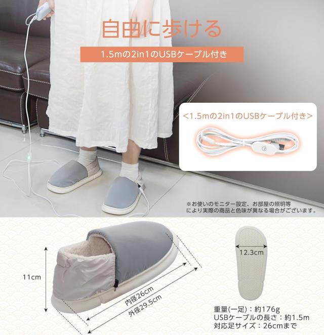 電気スリッパ フットウォーマー USB給電式 3段階温度調整 最大55℃ 30秒