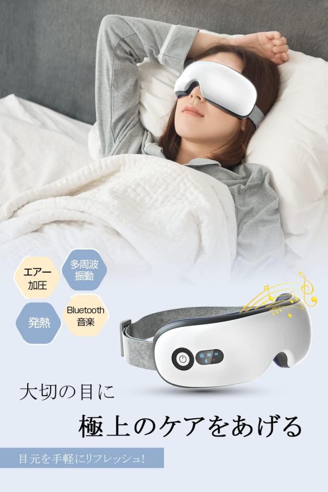 目元エステ アイウォーマー 男女兼用 多周波振動 温熱 空気圧 目元エステ アイウォーマー 男女兼用 多周波振動 温熱 空気圧