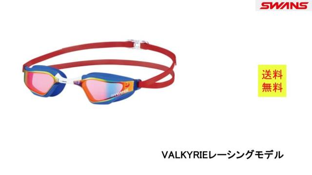 SWANS (スワンズ) スイミングゴーグル VALKYRIE ヴァルキリー SR-72MPAFAB NASHD(ネイビー×シャドーミラー)