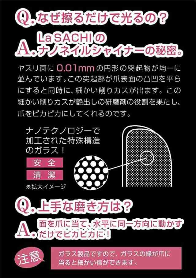 ナノ技術が生んだ全く新しい 爪やすり ガラス製 爪磨き ネイルケア ネイルシャイナ― つめみがき つめやすりの通販はau PAY マーケット -  スピード発送 リアプリ(REAPRI)