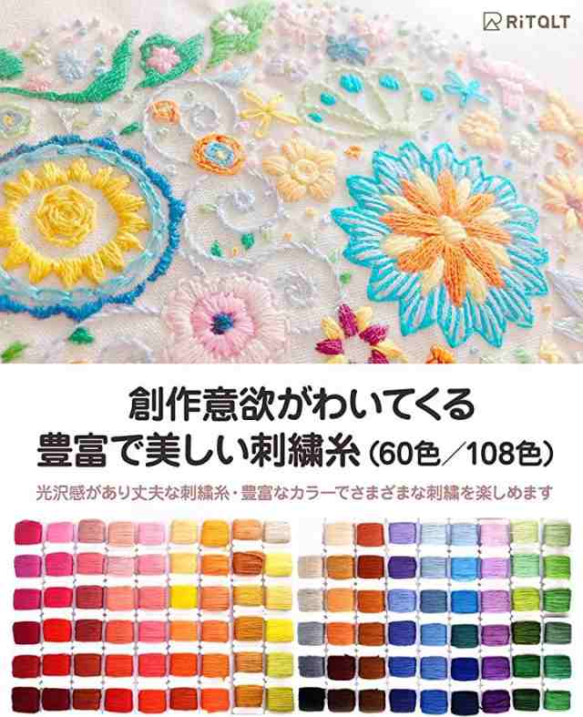 刺繍糸 セット 収納ケース 金銀付き 25番/8m/6本綴り糸巻き(108色)の通販はau PAY マーケット - スピード発送  リアプリ(REAPRI)