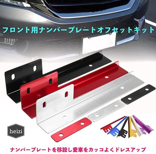 車 ナンバーステー ナンバープレートホルダー 移設 角度 チューニング ドレスアップ ゴールド の通販はau Pay マーケット スピード発送 リアプリ Reapri