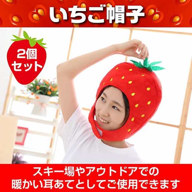 かぶりもの 野菜 ぬいぐるみ 着ぐるみ おもしろ コスプレ 帽子 仮装