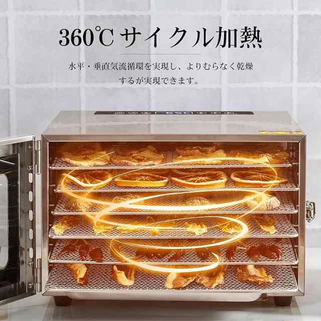 6層食品乾燥機 フードドライヤー 304ステンレス鋼製 家庭用 レシピ付き