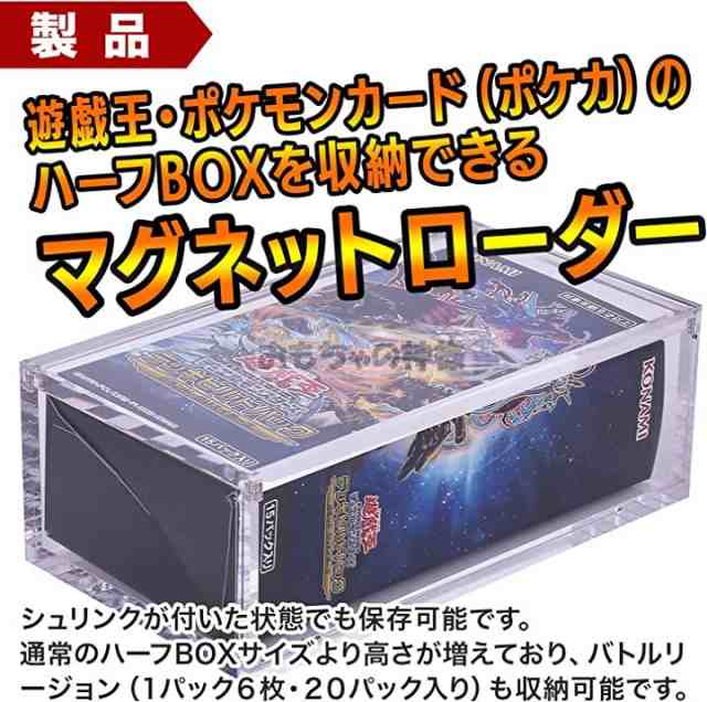 BOXローダー シュリンク付きカードゲームボックスを収納できる( 透明