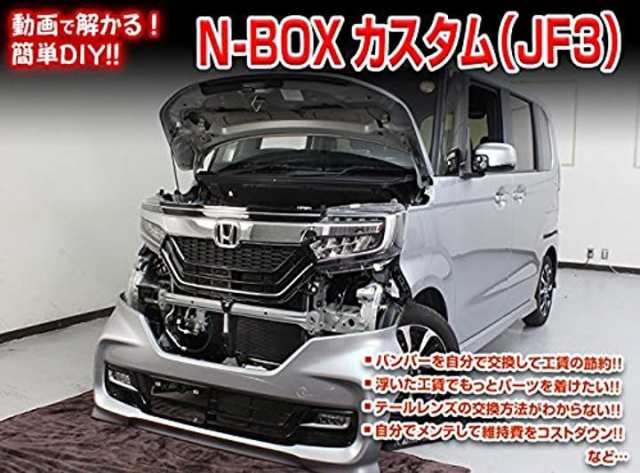 ホンダ N Box カスタム Jf3 メンテナンス Dvd 内張り はがし 内装 外し 外装 剥がし 4点 工具の通販はau Pay マーケット Hello World