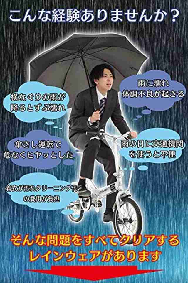 レインコート 自転車 上下 セット レインウェア 合羽 防水 雨具 通勤 通学 袖つき ブルー ｍ の通販はau Pay マーケット ホリック