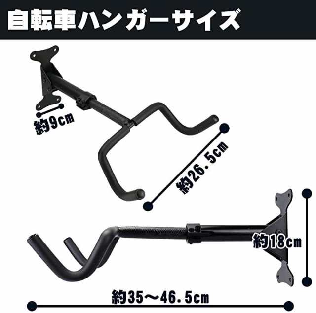 自転車壁掛けフック バイクハンガー ディスプレイスタンド 伸縮可能 省スペース 耐荷重30kg スチール製の通販はau PAY マーケット -  スピード発送 リアプリ(REAPRI)