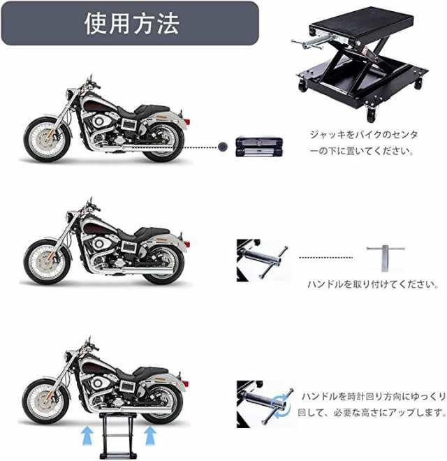 耐荷重500kg バイクジャッキ バイクリフト リフトドーリー ゴムマット付 キャスター付き(ブラック)の通販はau PAY マーケット -  スピード発送 リアプリ(REAPRI)