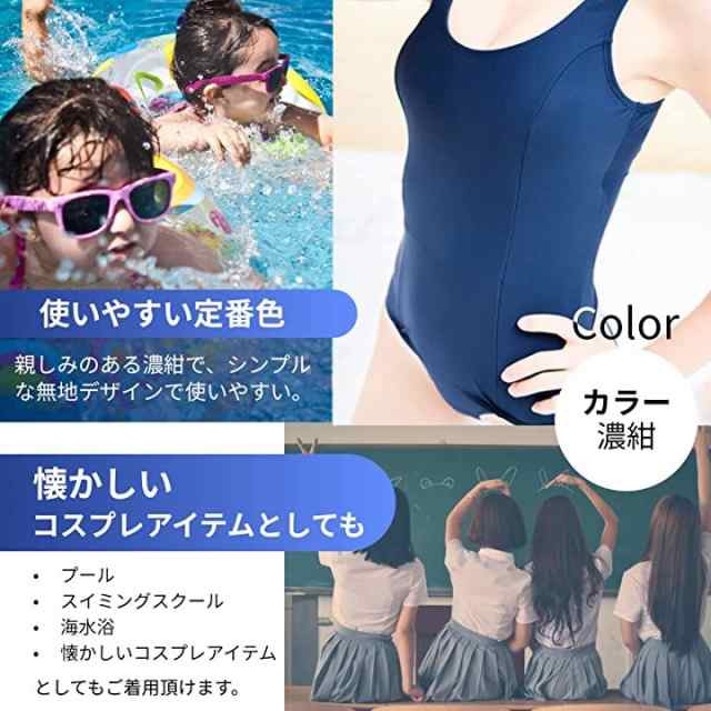 女子スクール水着 女の子 ワンピース水着 旧タイプ( ダークネイビー