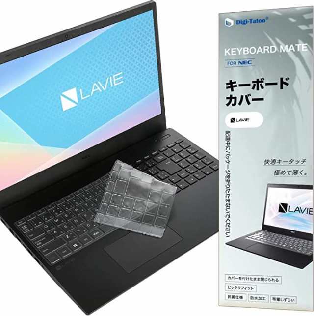 NEC LAVIE Direct N15 キーボードカバー 2022～2020発売 保護 MDM(LAVIE N15)の通販はau PAY マーケット  - スピード発送 リアプリ(REAPRI)