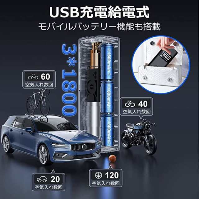 2023新登場 電動空気入れ車 自転車空気入れ 超高速充填 USB給電充電式