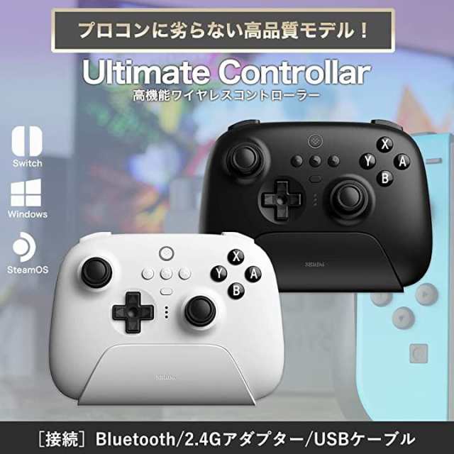 互換 8Bitdo Ultimate 充電ドックを備えたBluetoothコントローラー