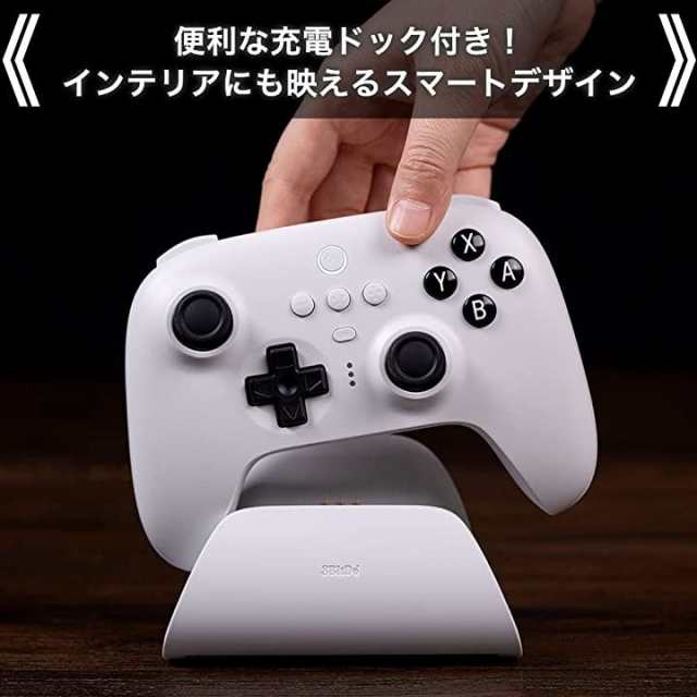 互換 8Bitdo Ultimate 充電ドックを備えたBluetoothコントローラー