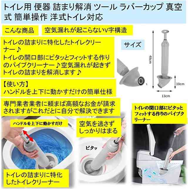 トイレ用 パイプクリーナー スッポン 洋式 便器 詰まり解消 ツール