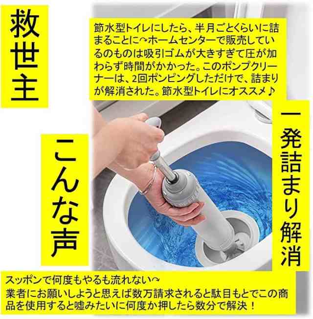 トイレ用 パイプクリーナー スッポン 洋式 便器 詰まり解消 ツール