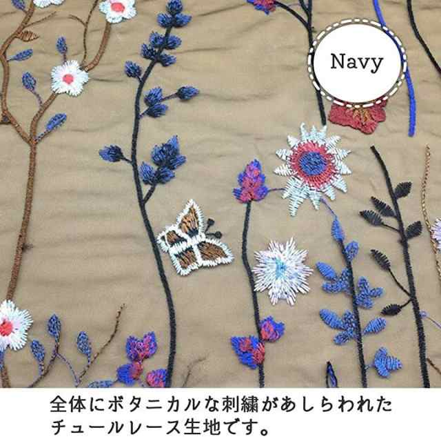 Bath Bath チュールレース生地 花柄 刺繍 ハギレ ヴィンテージ 手芸 手作り ネイビー の通販はau Pay マーケット ホリック