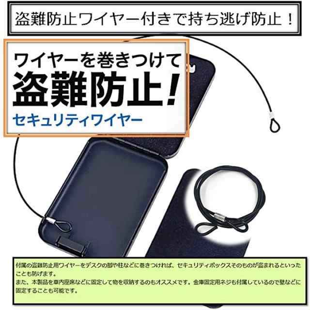 ダイヤル式 ポータブル 金庫 ミニ 保管 ボックス 専用ワイヤー付