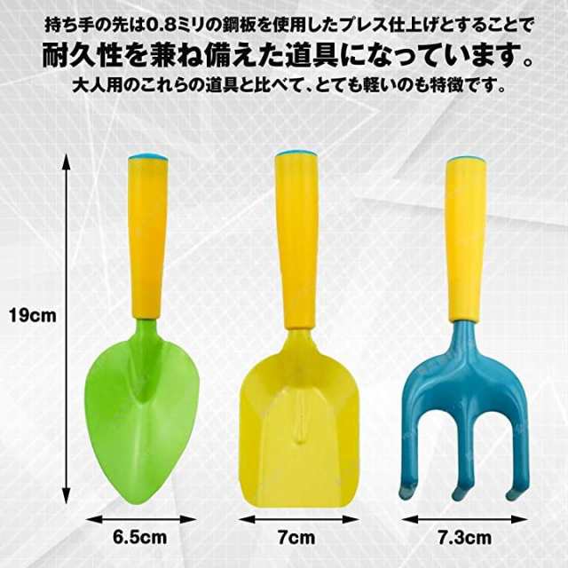 スコップ 園芸 ガーデニングツール 子供用 潮干狩り 砂遊び 3種セットの通販はau Pay マーケット ホリック スコップ 園芸 ガーデニングツール 子供用 潮干狩り 砂遊び 3種セットの通販はau Pay マーケット ホリック