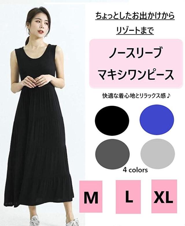 ブパオ ノースリーブ ワンピース マキシ リラックスワンピース シンプル 無地 レディース ライトグレー M の通販はau Pay マーケット ホリック