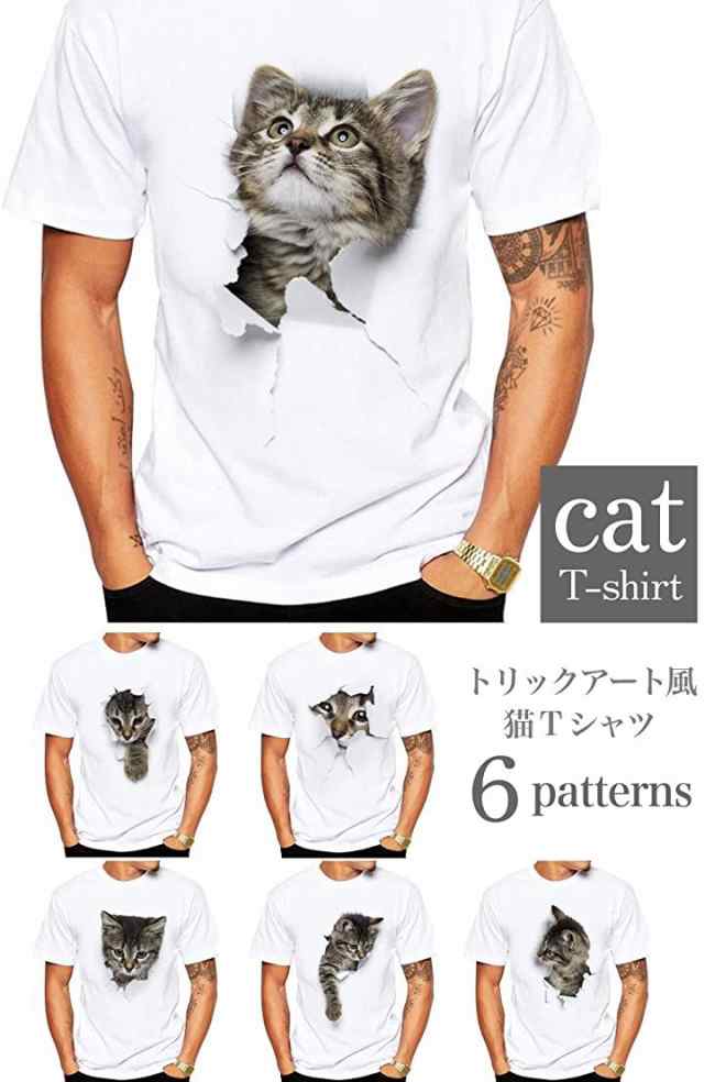 Tシャツ 猫 おもしろ トリックアート カジュアル シンプル ブラック