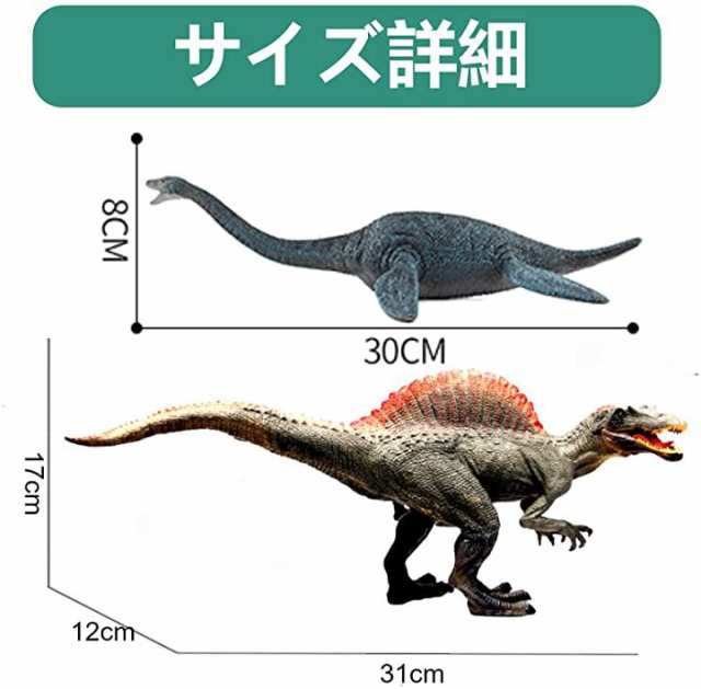 恐竜 おもちゃ 古代生物 フィギュア 肉食恐竜 海 人形 スピノサウルス