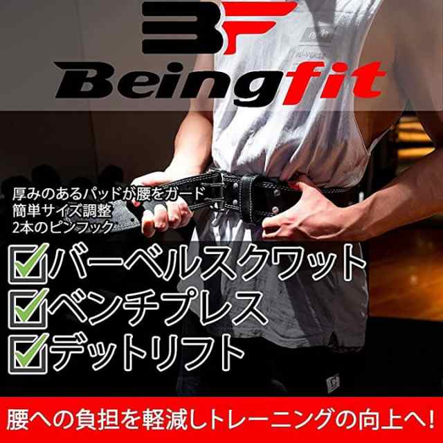 Beingfit トレーニングベルト リフティングベルト パワーベルト レザー